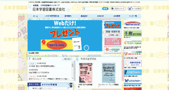 Desktop Screenshot of nichigaku.jp