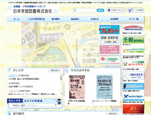 Tablet Screenshot of nichigaku.jp